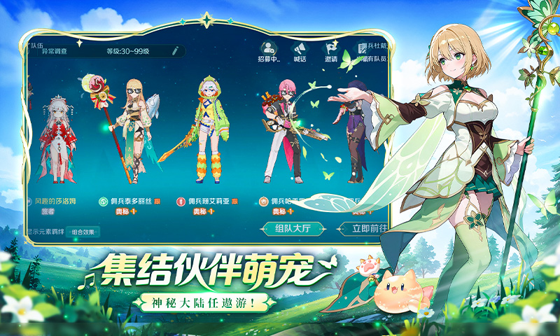 奇幻梦旅人3.5折