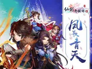 仙剑5破解版