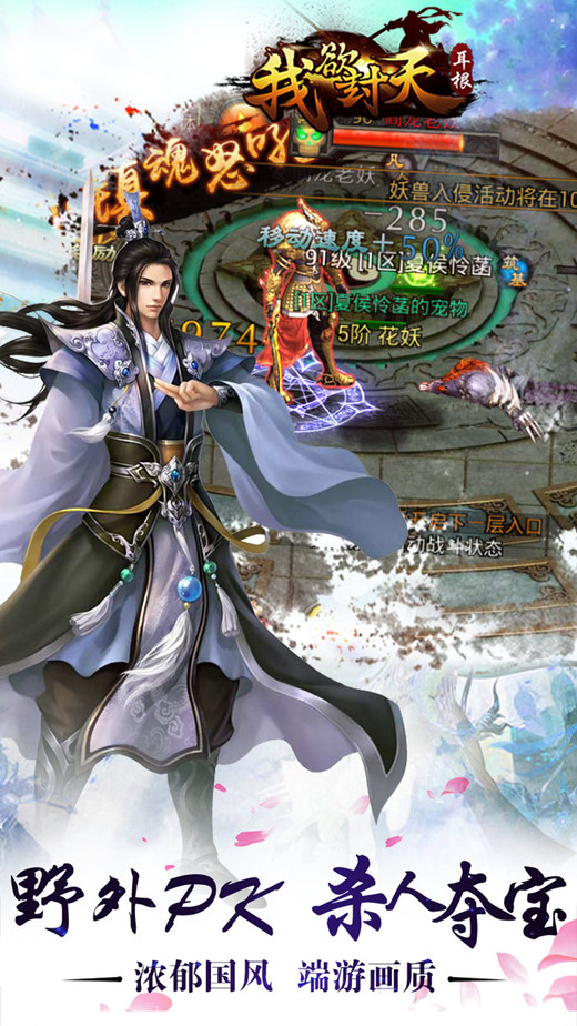 我欲封天百度版