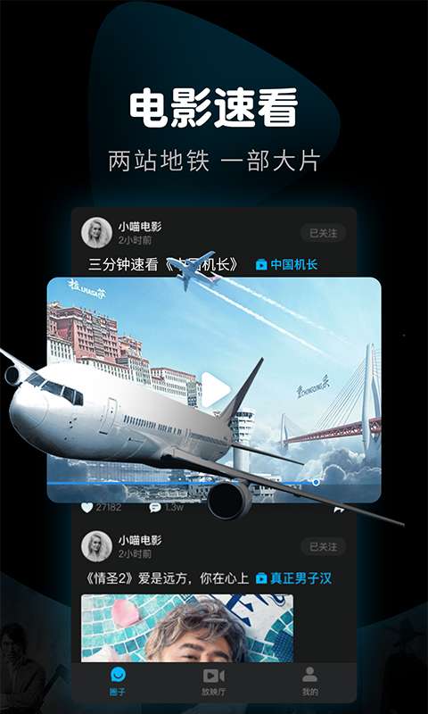 看看视频手机版