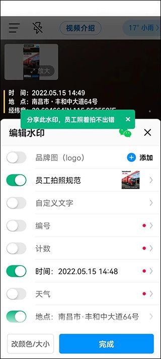 今日水印相机免费下载安装最新版