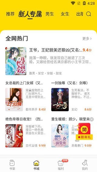 得间小说极速版