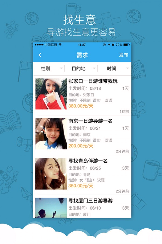 呱啦啦