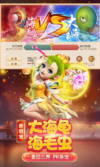 梦幻西游无双版百度版