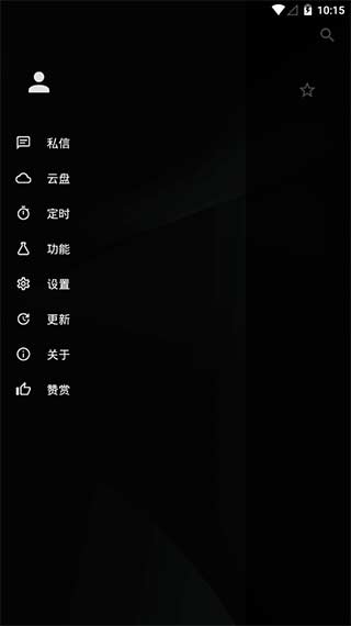 倒带音乐高级版