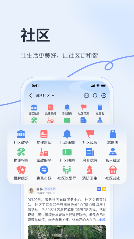 华社