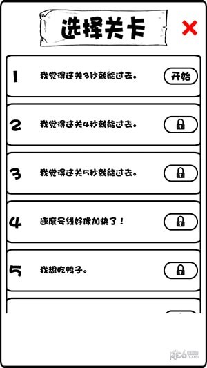 一起来找小黄鸭