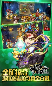 神将萌萌哒百度版