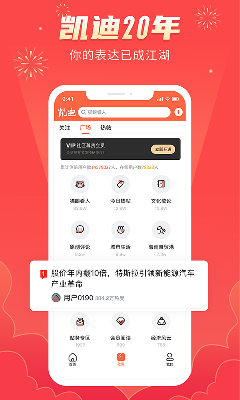 凯迪网