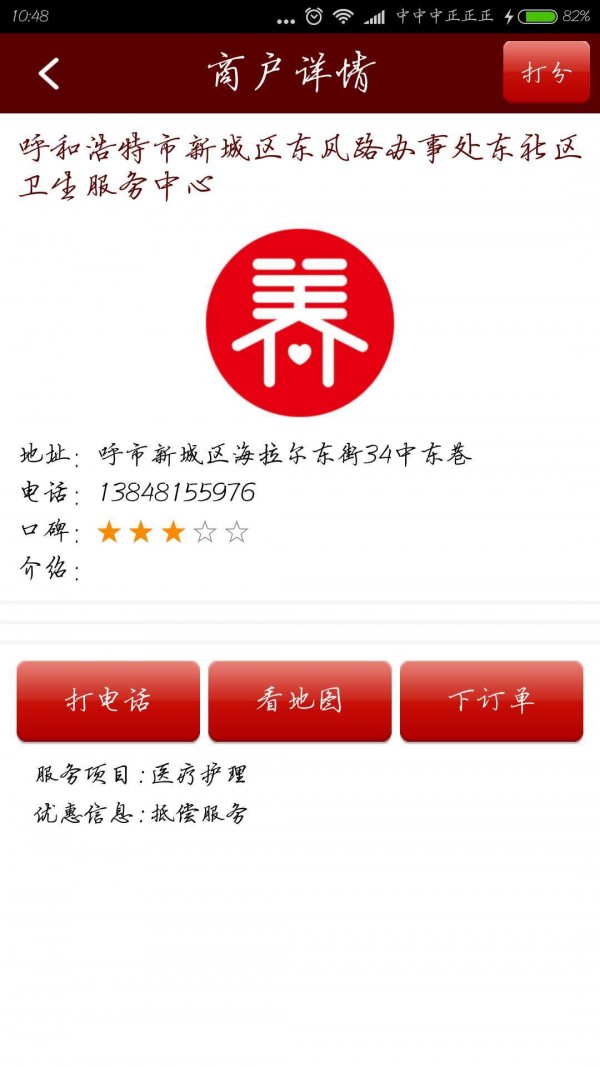 老年卡e个人