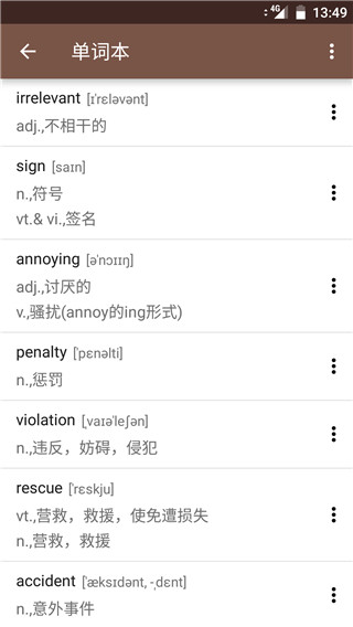 咕咚翻译