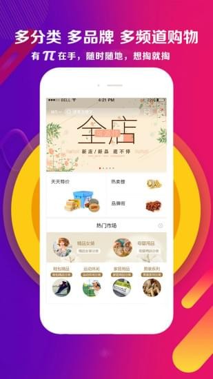 派付