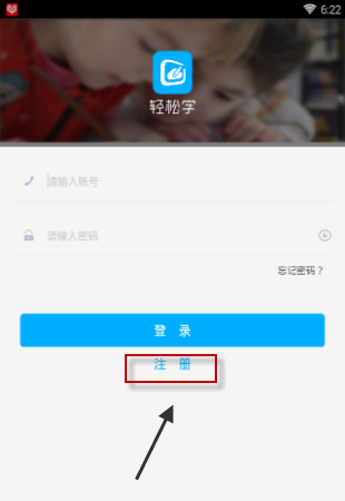 轻松学
