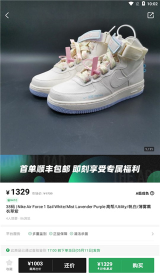 95分二手平台