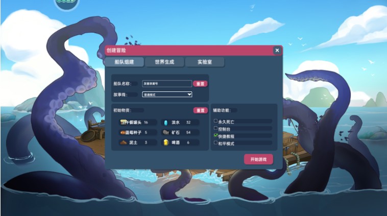 洋流朋克单机版