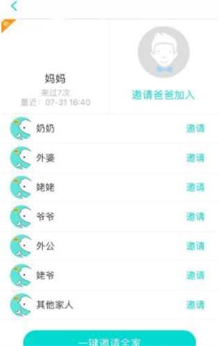 萌宝拍拍