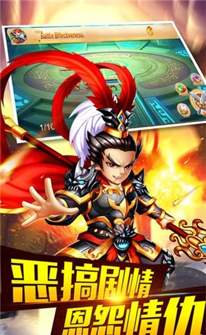 三国时代单机版