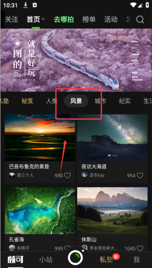 POCO相机app