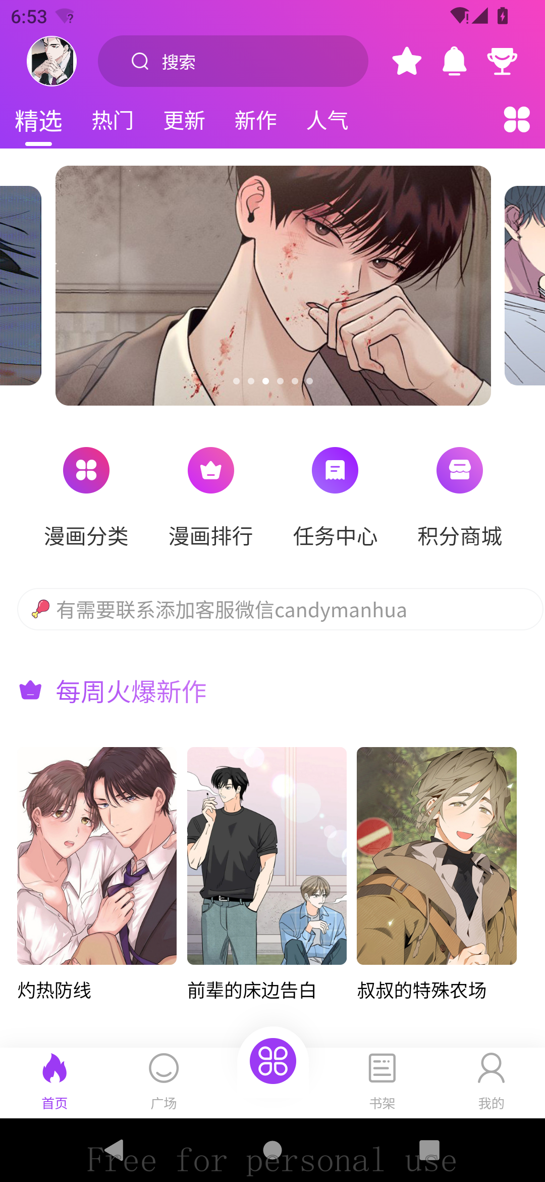 紫喵喵漫画