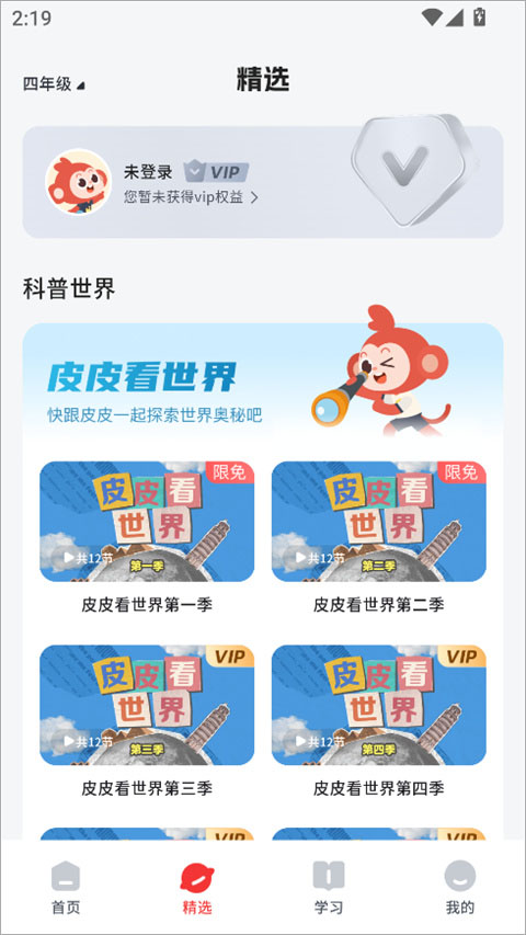 小思小班