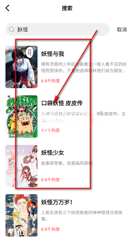 小爱漫画