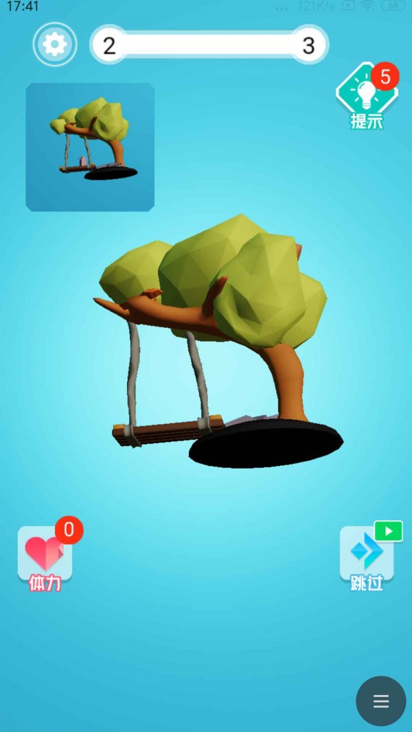 3d旋转找不同