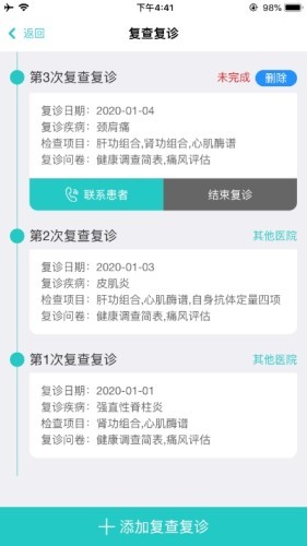 诺森医疗