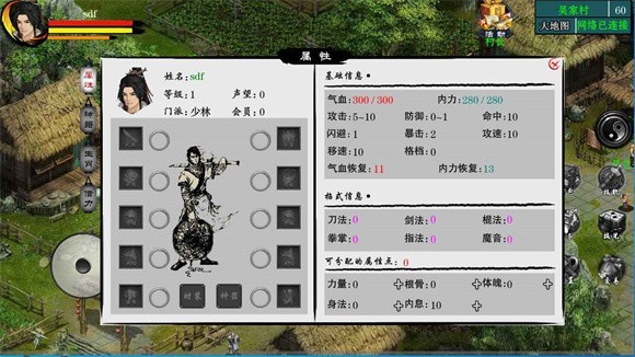 江湖妖魔录II