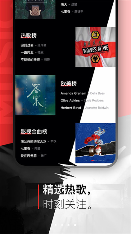 千千音乐手机版