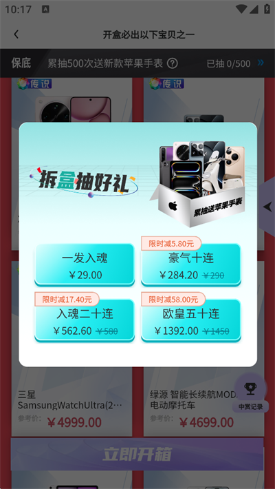 叮当盲盒