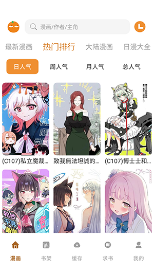 橘汁漫画