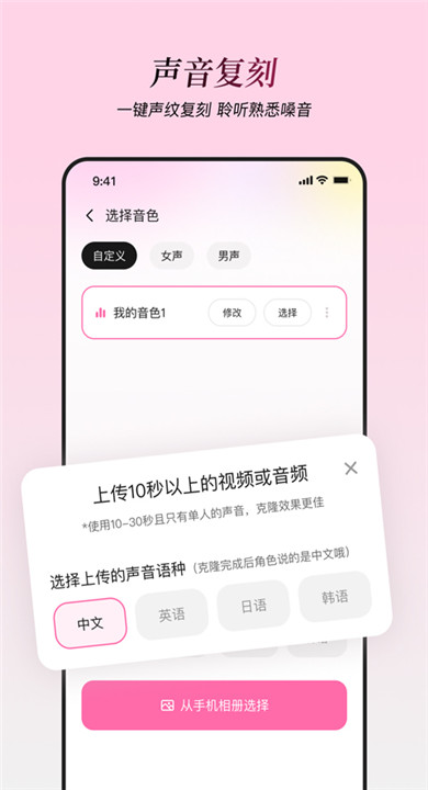 星朋友聊天