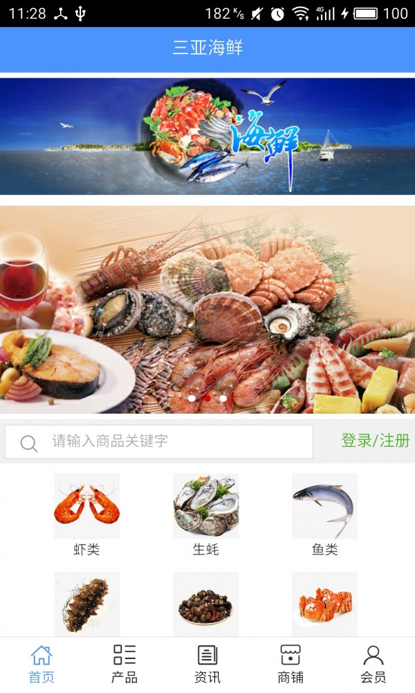 三亚海鲜