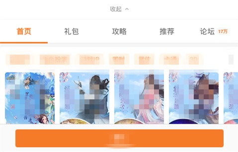 折扣鱼手游平台