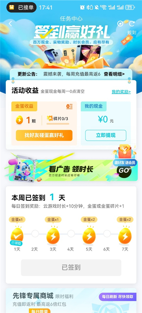 腾讯先锋