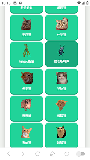 猫meme语音盒