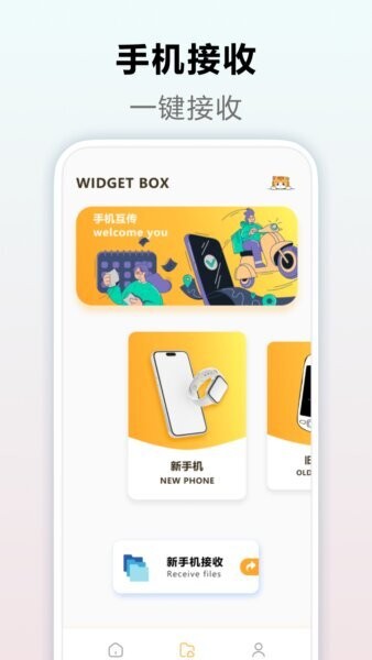 灵动岛小组件免费版