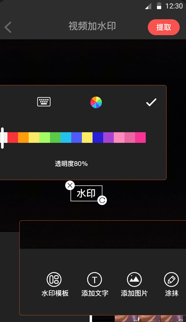 水印相机微商