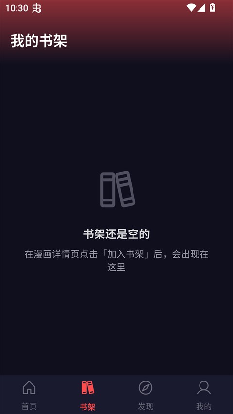漫星空漫画