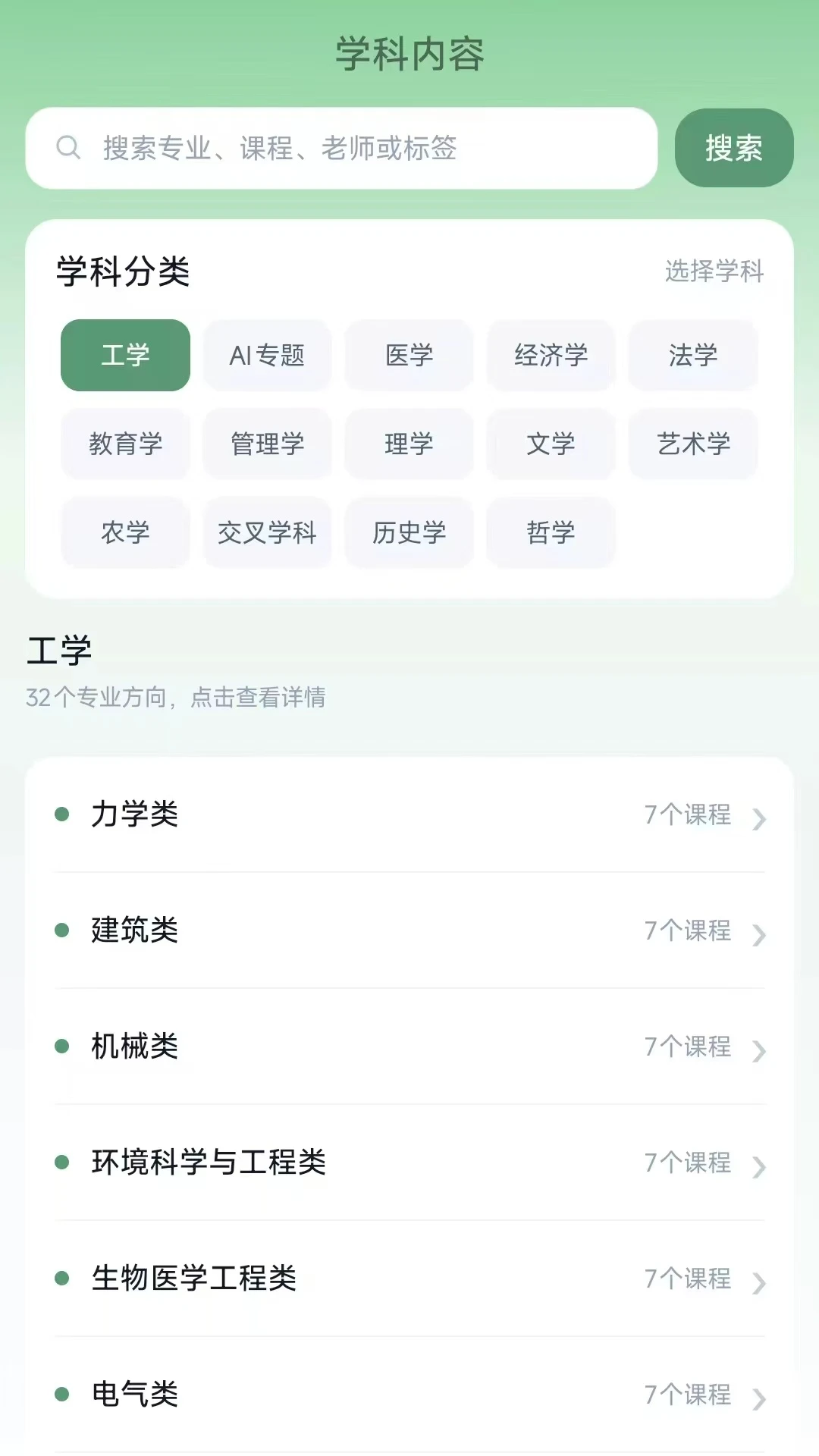 青云升学