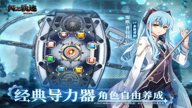 闪之轨迹北方战役国际服