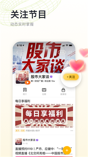 阿基米德fm