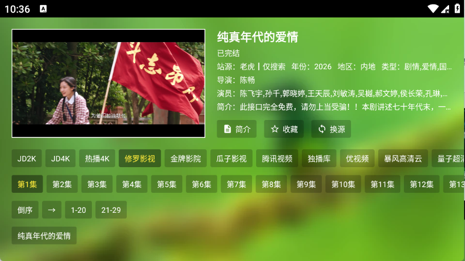 玉米影视
