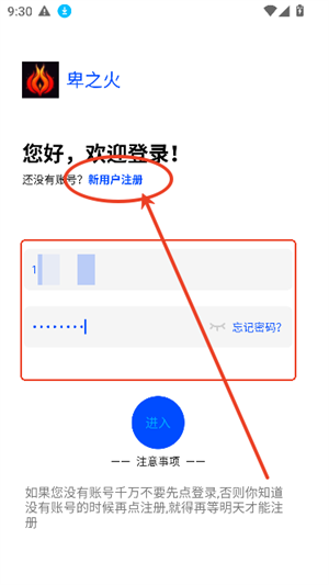 卑之火