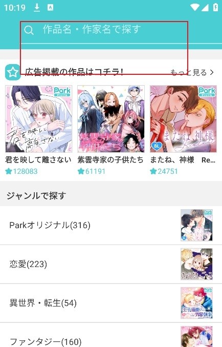 漫画Park
