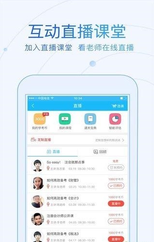 研究生学考网