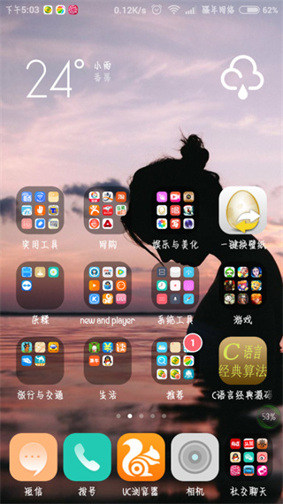 Link2SD中文版app最新版