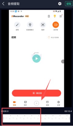 音频提取助手