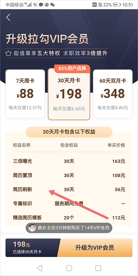 拉勾招聘app最新版