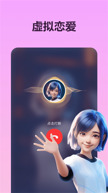 Wow聊天